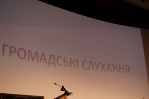 Общественные слушания по строительству ТРЦ в центре Запорожья: голос громады или манипуляции? (ФОТО, ВИДЕО)