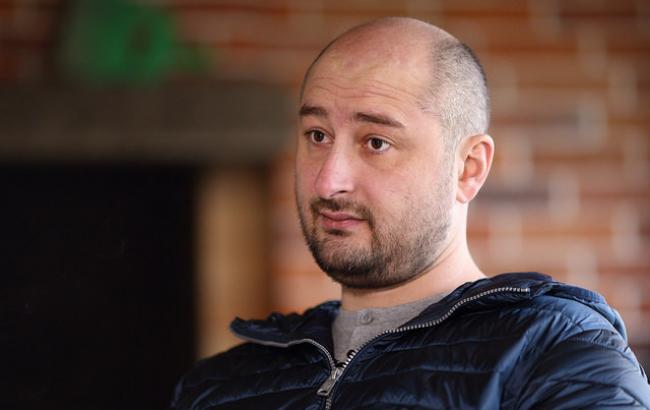 Российский журналист Аркадий Бабченко жив: СБУ провела спецоперацию