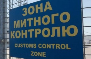 Запорожская таможня отчиталась о росте оформления деклараций