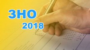 На заметку запорожцам: за что могут выгнать или отстранить от ВНО-2018
