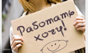 В Запорожской области подсчитали уровень безработицы