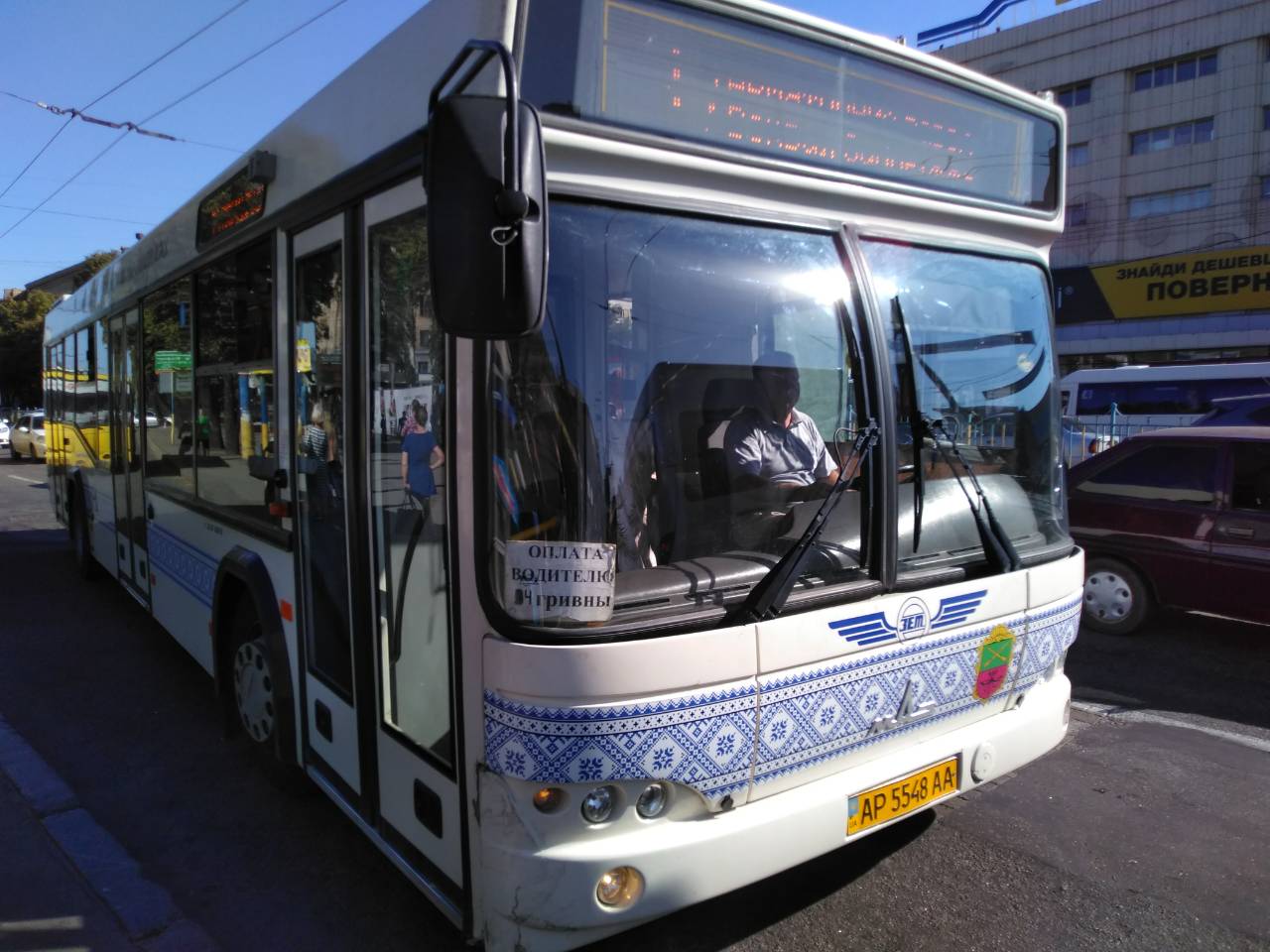 билет на автобус: The Google Strategy