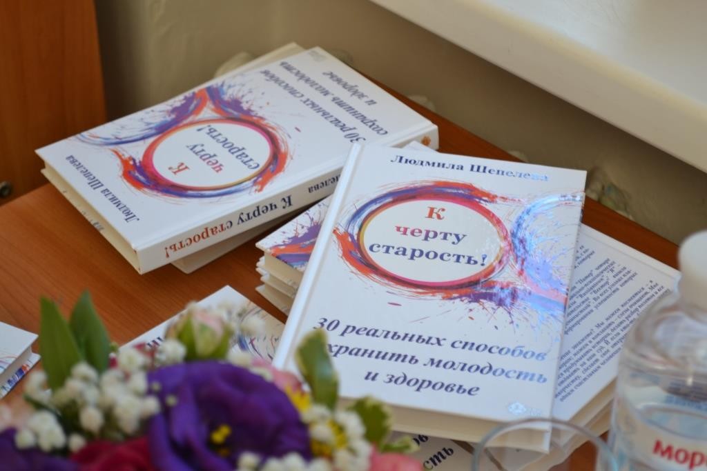 В Запорожье презентовали книгу, которая поможет взглянуть на старость с другой стороны (ФОТО)