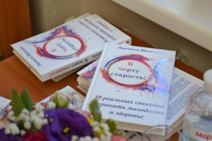 В Запорожье презентовали книгу, которая поможет взглянуть на старость с другой стороны (ФОТО)