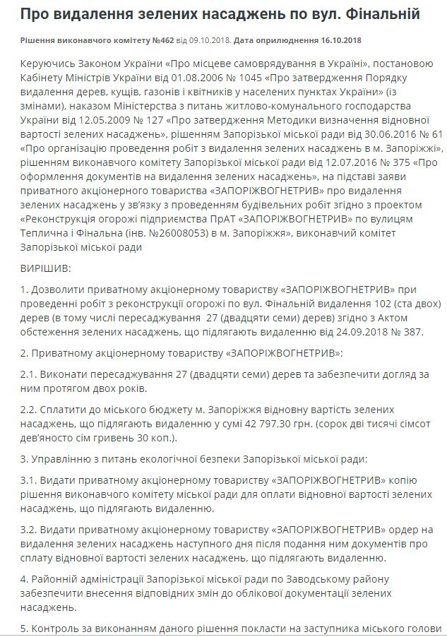 Снимок888