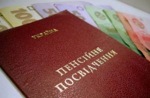 В Запорожье ищут владельца пенсионного удостоверения
