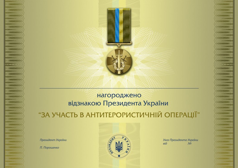 Бердянскому капеллану вручили награду от Президента Украины
