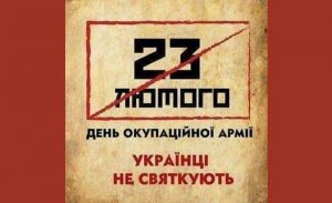 Поздравили – позвонил в СБУ: как запорожцы отреагировали на 23 февраля (ФОТО)