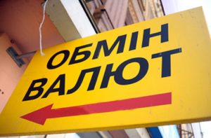 Вниманию запорожцев: скоро в силу вступит новый Закон о валюте