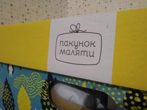 Бэби-бокс – 2019: что дают запорожским мамам (ВИДЕОБЗОР)