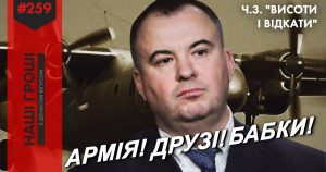 $300 тыс. на поставках авионики из России: новые подробности коррупции окружения Порошенко в оборонке (ВИДЕО)