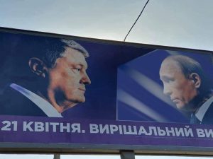 В Черкассах не будет билбордов с Порошенко и Путиным, – мэр