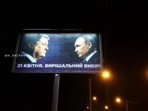 Или договорился с Путиным, или нарушил закон: в сети обсуждают новые билборды Порошенко
