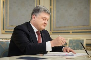 Кадровые перемены: в Запорожской области Порошенко назначил новых судей