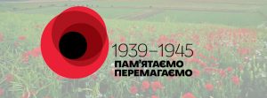 День победы над нацизмом: какие мероприятия пройдут в Запорожье (РАСПИСАНИЕ)