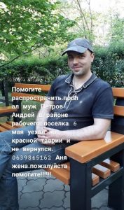 На майские праздники в Запорожье исчез мужчина (ФОТО)
