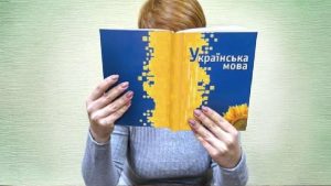 Катедра и авдиторія: новые правила правописания на украинском языке