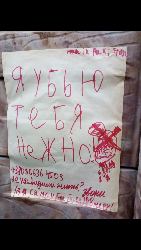 В Запорожской области 12-летний мальчик угрожает сверстникам ножом и развешивает странные объявления (ФОТО)