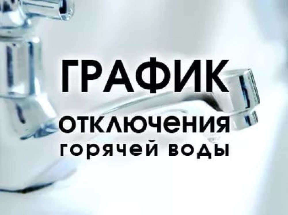 Масштабное отключение горячей воды в Запорожье до конца месяца: даты по районам