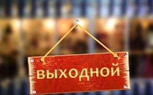 Выходные в июне: когда будут отдыхать запорожцы