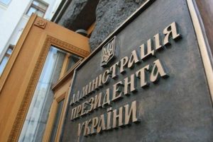 Зеленский за вечер сделал почти полсотни кадровых решений (СПИСОК)