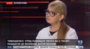 Тимошенко розповіла, якою має бути мінімальна пенсія та де взяти гроші на підвищення соцстандартів
