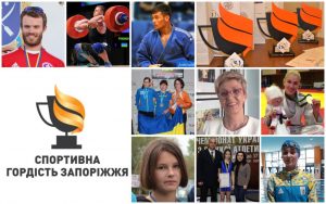 В Запорожье определят лучших спортсменов весны