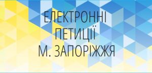 Женщины Александровского района остаются без обслуживания: в Запорожье создали петицию об отмене ликвидации роддома