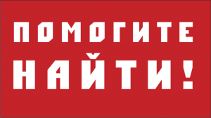 Пропал 10 дней назад: запорожцы соберутся на поиски мужчины