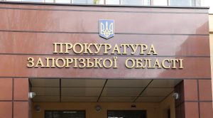 Кто из запорожских прокуроров и судей помогает в бизнес-разборках