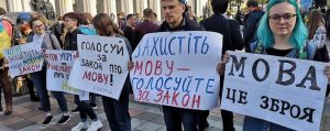Сегодня в Украине вступил в силу языковой закон