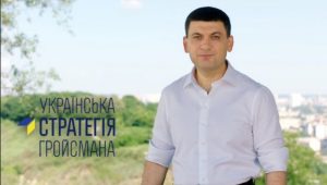 Редакторы запорожских СМИ попали в список партии Гройсмана