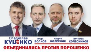В Запорожье четыре кандидата в нардепы объединились ради солнечной энергетики