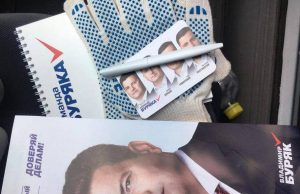 Агитационные подарки от команды Буряка отправили на экспертизу
