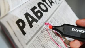 В Запорожской области не хватает рабочих мест (СТАТИСТИКА)