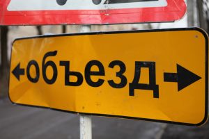 С сегодняшнего дня перекрыли движение транспорта в районе Металлургов: схема объезда