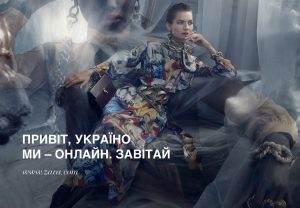 В Украине заработал интернет-магазин популярного бренда ZARA
