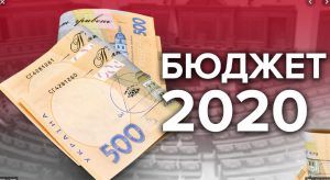 Госбюджет-2020: каких зарплат и инфляции ожидать украинцам