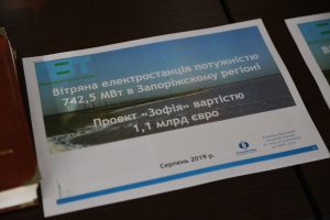 Инвесторы построят в Запорожской области самый большой в Европе ветропарк