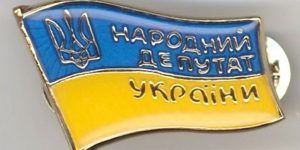 Отмена депутатской неприкосновенности: как проголосовали запорожские нардепы