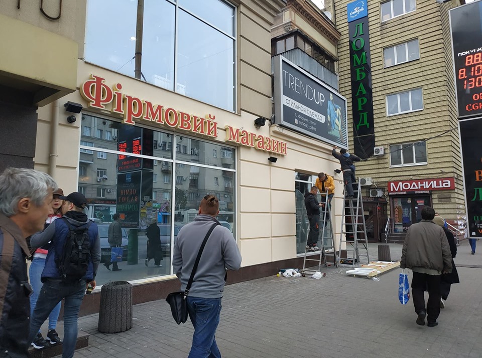 Фирменный магазин ROSHEN в Запорожье готовится к открытию (ФОТО)