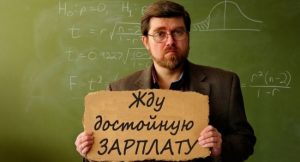 Бюджет-2020: каким запорожским учителям выплатят дополнительно 21 тысячу гривен