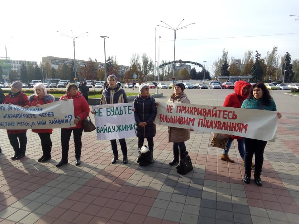 В Запорожской ОГА игнорируют протестующих против закрытия интерната (ФОТО, ОБНОВЛЕНО)