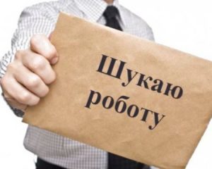 Перебування на обліку в службі зайнятості. Що треба знати шукачу роботи