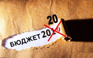 Бюджет-2020: почему запорожцам предстоит затянуть пояса