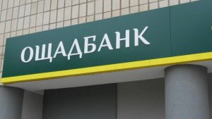 Каждое четвертое отделение закроют: в Ощадбанке рассказали о ближайших планах