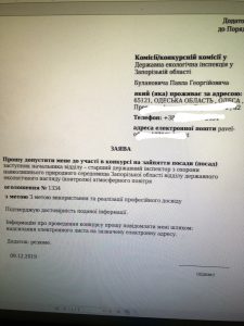 Интриги запорожской экоинспекции: как Буланович хочет остаться в руководстве ведомства