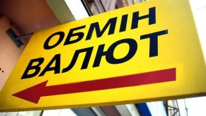 Милованов дал прогноз по курсу гривни