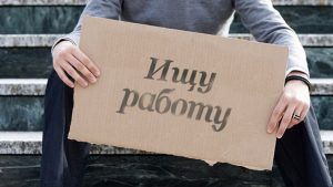 В Запорожье подсчитали количество безработных: что изменилось за год