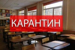 В райцентре Запорожской области все школы и детсады закрыли на карантин: где еще болеют дети